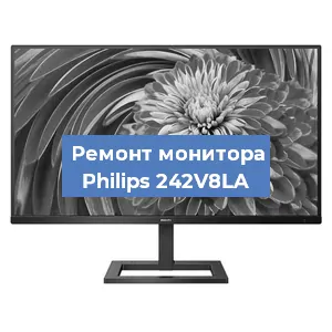 Замена конденсаторов на мониторе Philips 242V8LA в Воронеже